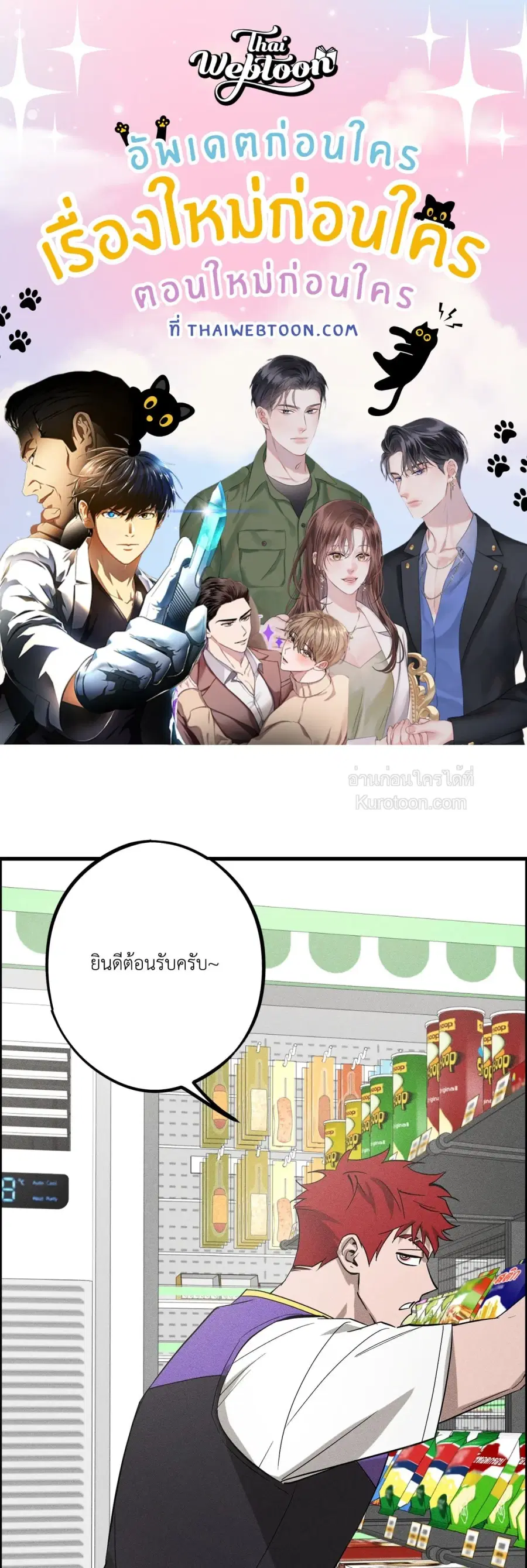 Do Not Throw Stones at the Stone Bridge ตอนที่ 0 หน้า 1