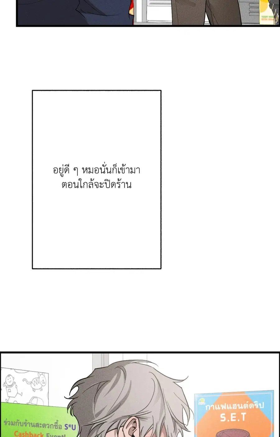 Do Not Throw Stones at the Stone Bridge ตอนที่ 0 หน้า 3