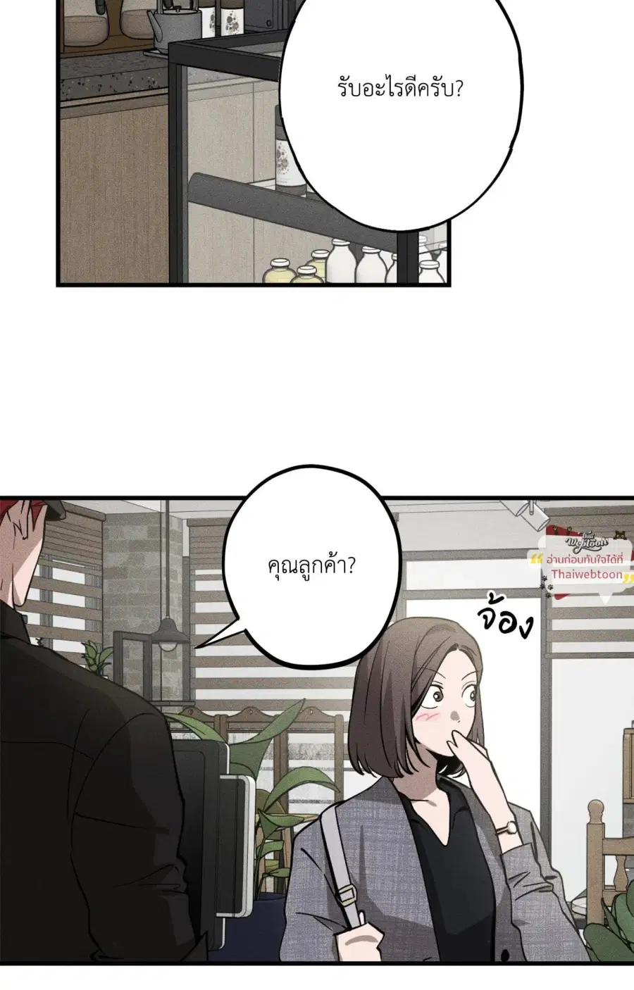 Do Not Throw Stones at the Stone Bridge ตอนที่ 1 หน้า 2