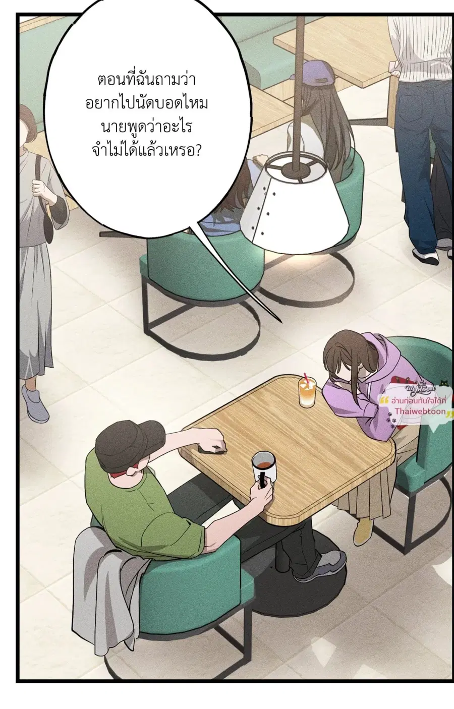 Do Not Throw Stones at the Stone Bridge ตอนที่ 3 หน้า 2