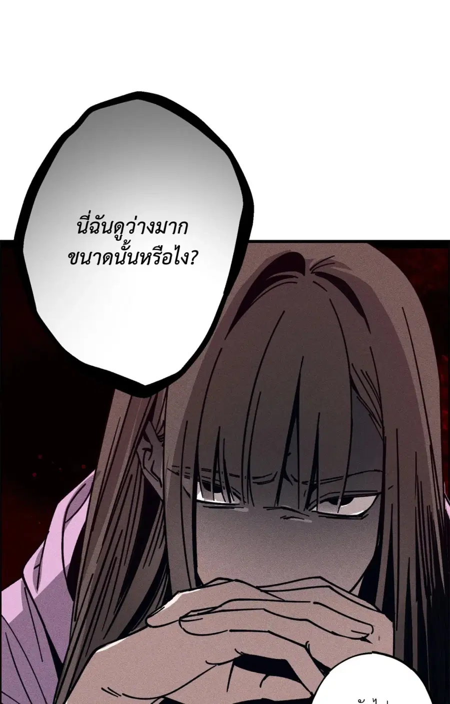 Do Not Throw Stones at the Stone Bridge ตอนที่ 3 หน้า 3