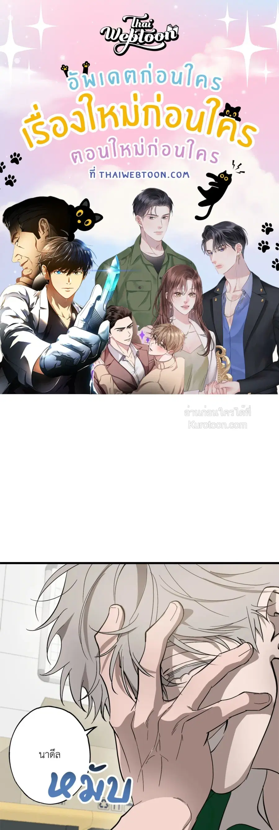 Do Not Throw Stones at the Stone Bridge ตอนที่ 5 หน้า 1