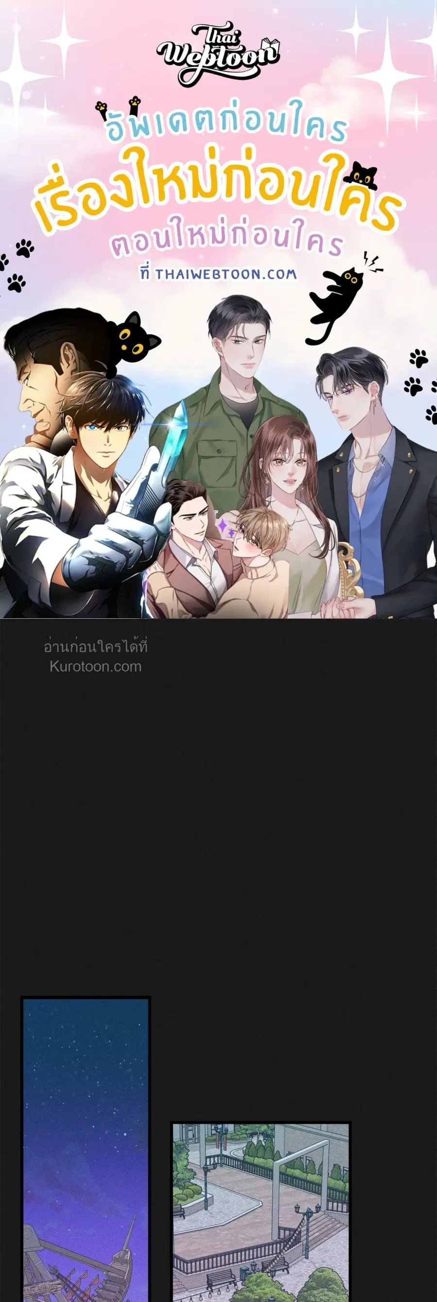 Do Not Throw Stones at the Stone Bridge ตอนที่ 6 หน้า 1