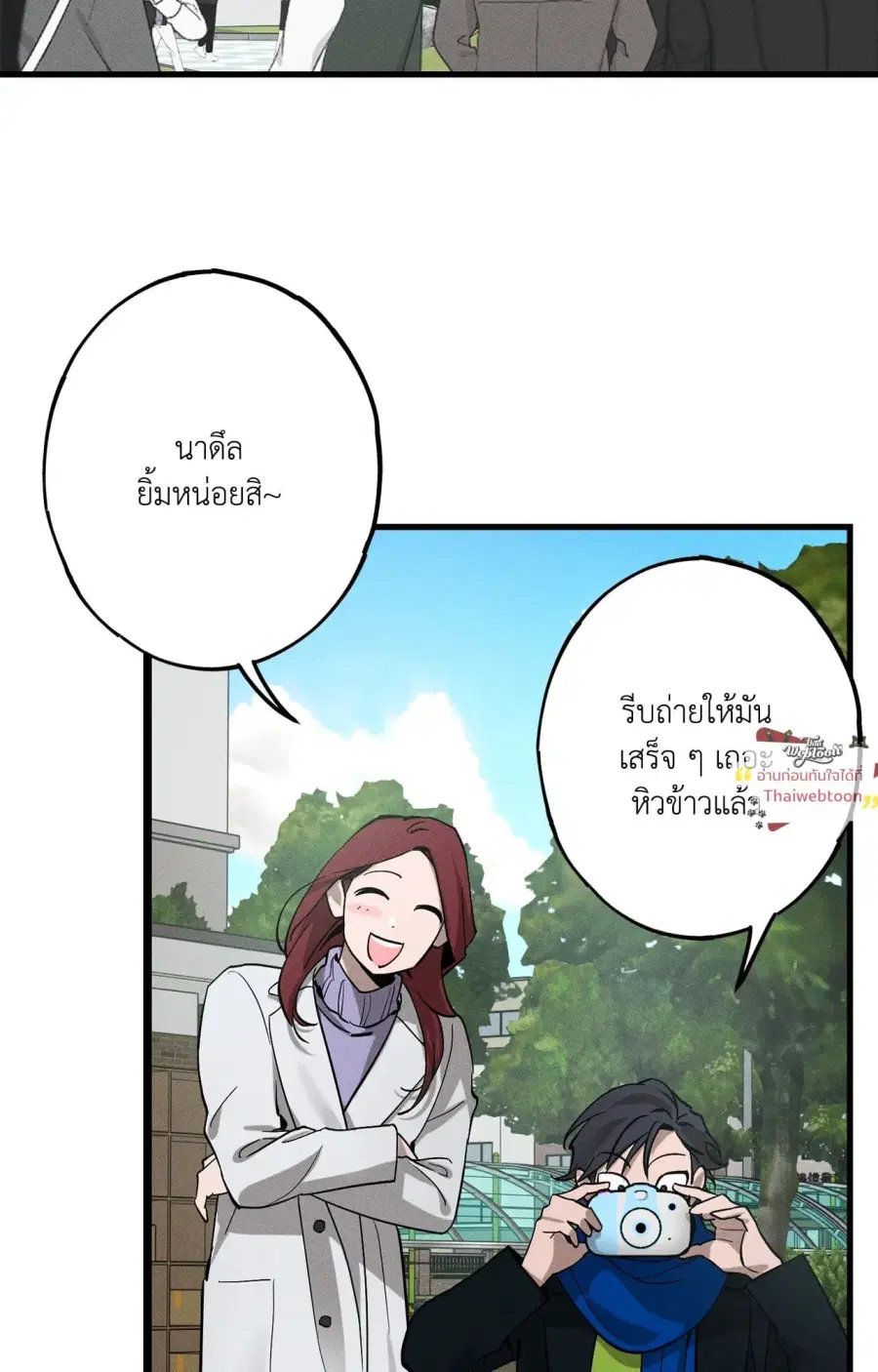 Do Not Throw Stones at the Stone Bridge ตอนที่ 8 หน้า 2