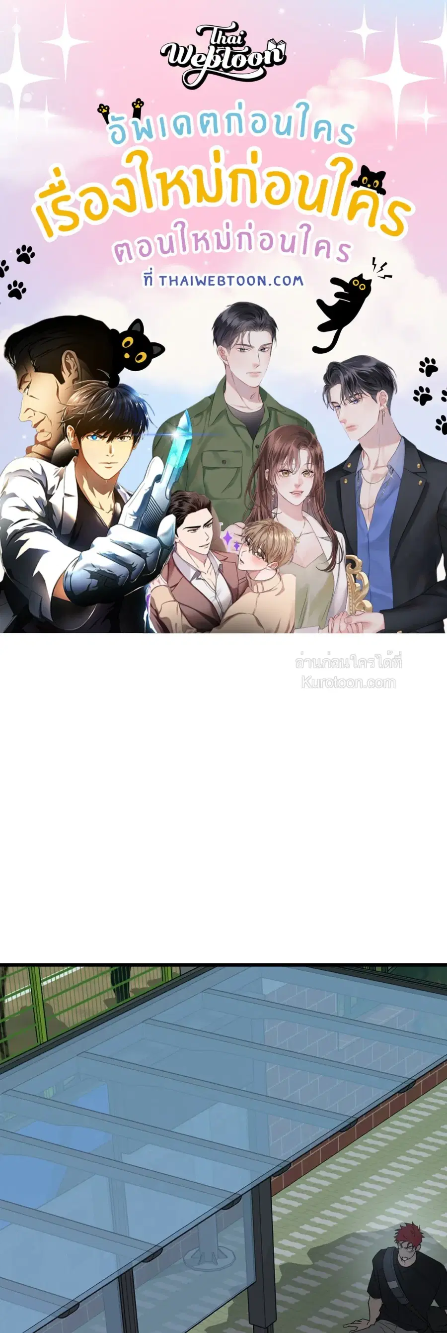 Do Not Throw Stones at the Stone Bridge ตอนที่ 9 หน้า 1