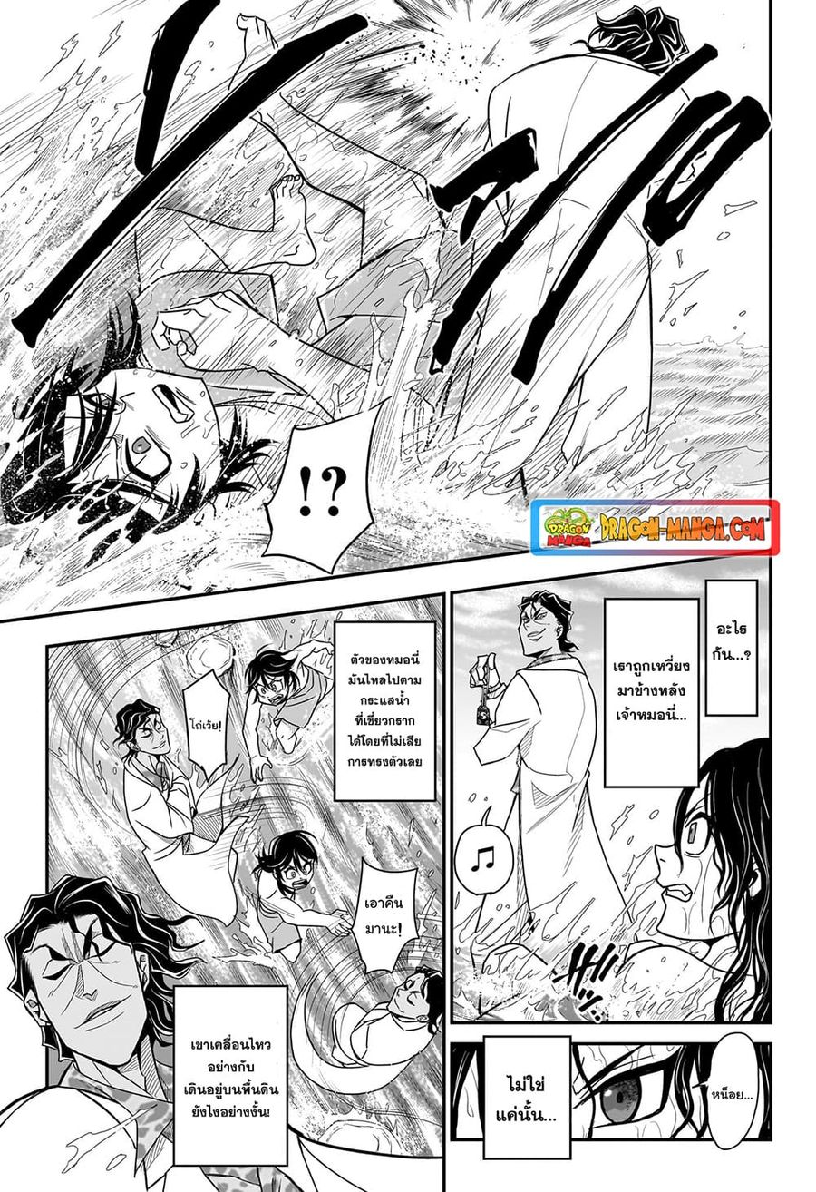 Do Retry ตอนที่ 10 หน้า 3
