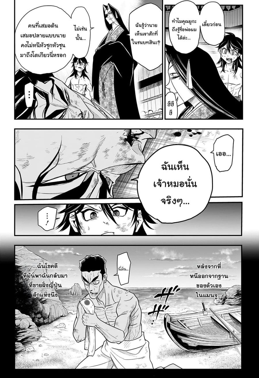 Do Retry ตอนที่ 14 หน้า 2