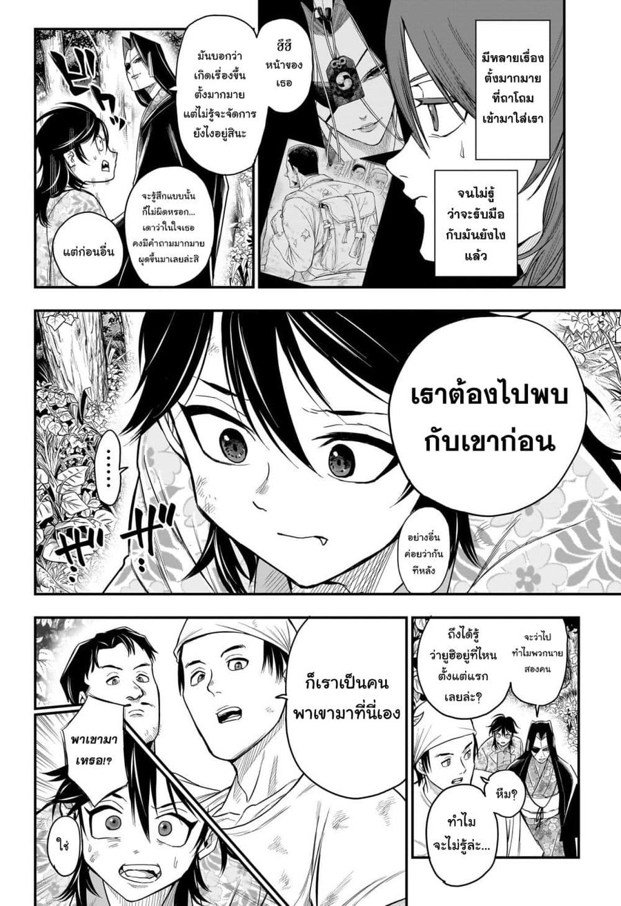 Do Retry ตอนที่ 15 หน้า 1