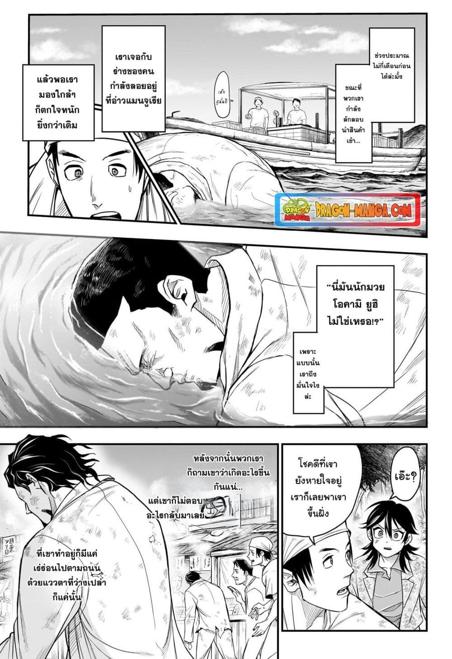 Do Retry ตอนที่ 15 หน้า 2