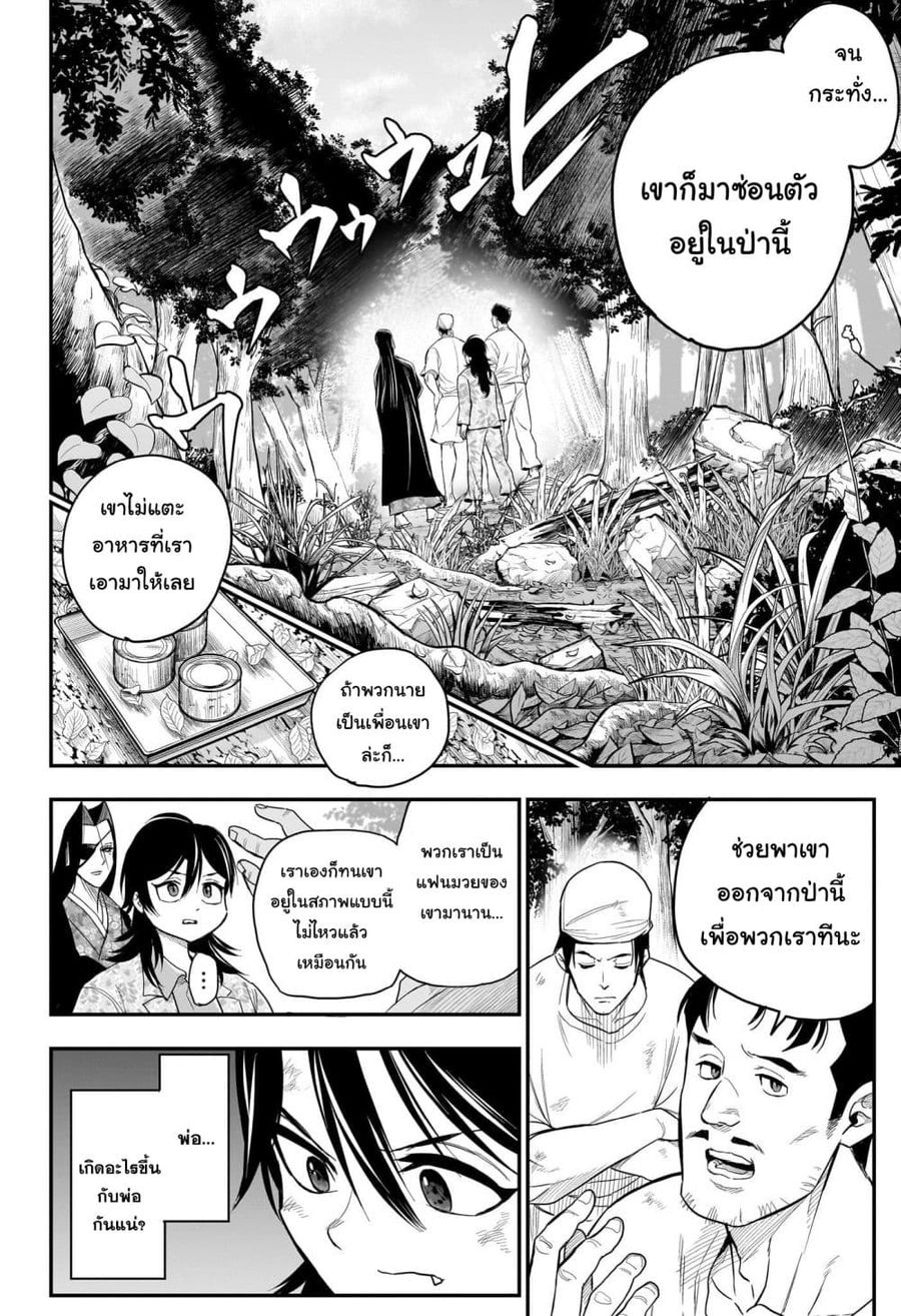 Do Retry ตอนที่ 15 หน้า 3