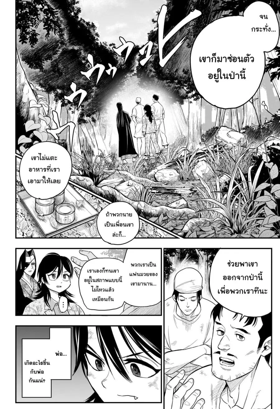 Do Retry ตอนที่ 15 หน้า 3