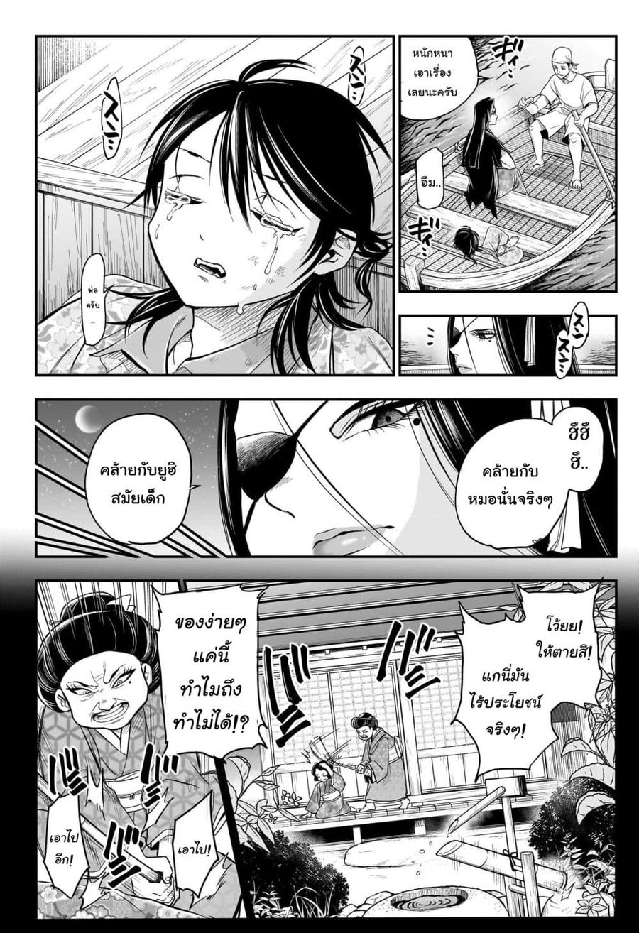 Do Retry ตอนที่ 16 หน้า 3