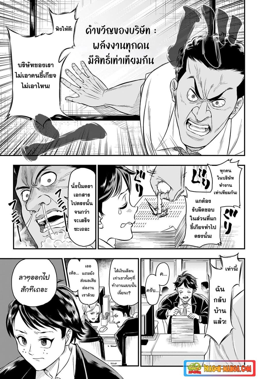 Do Retry ตอนที่ 19 หน้า 3