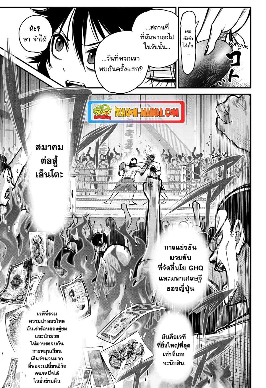 Do Retry ตอนที่ 3 หน้า 2