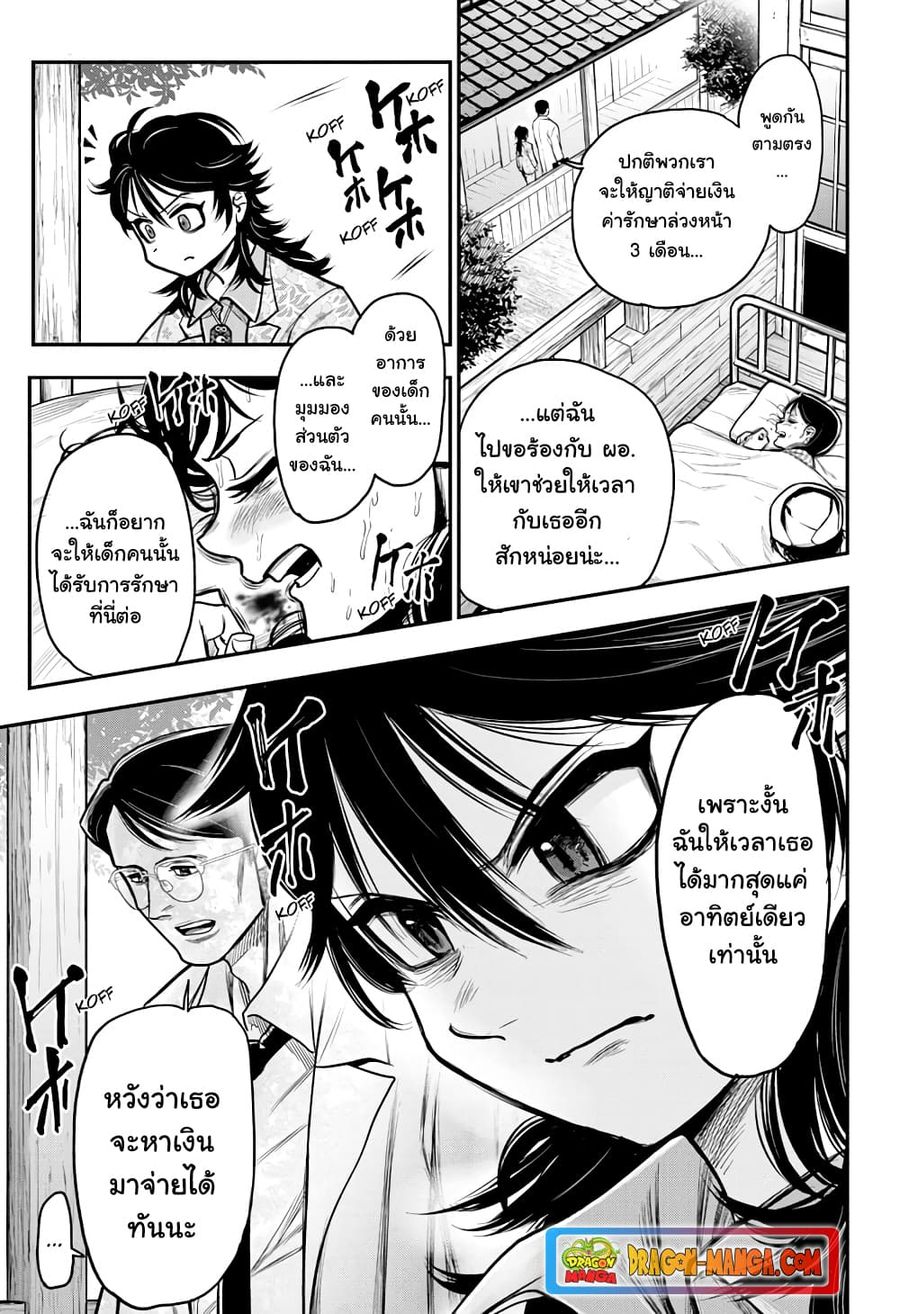 Do Retry ตอนที่ 4 หน้า 2