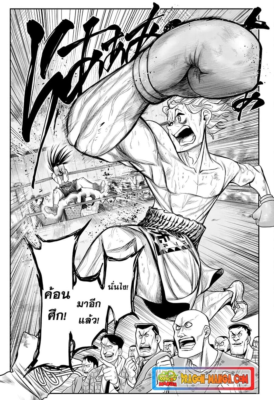 Do Retry ตอนที่ 6 หน้า 3