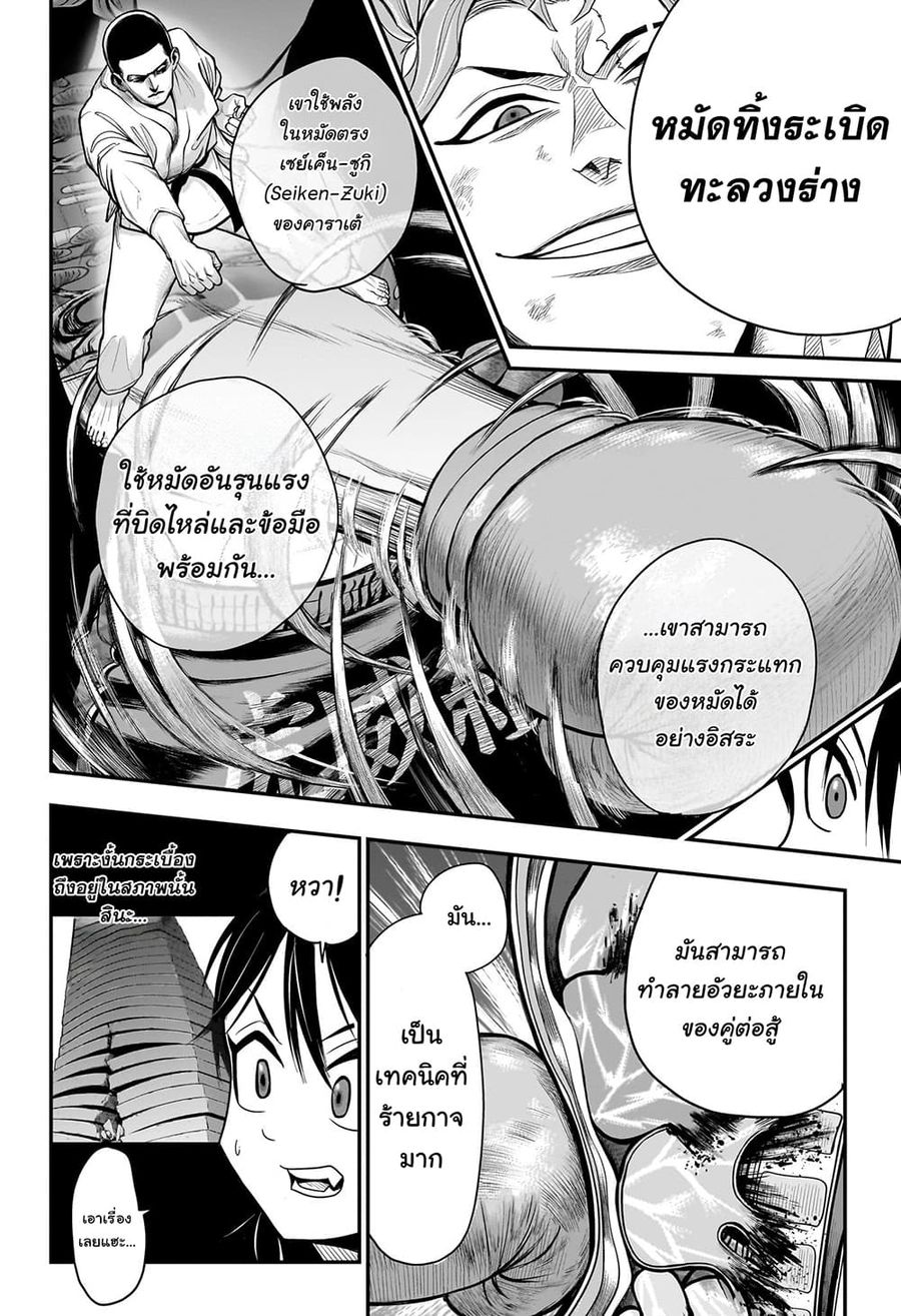 Do Retry ตอนที่ 9 หน้า 2