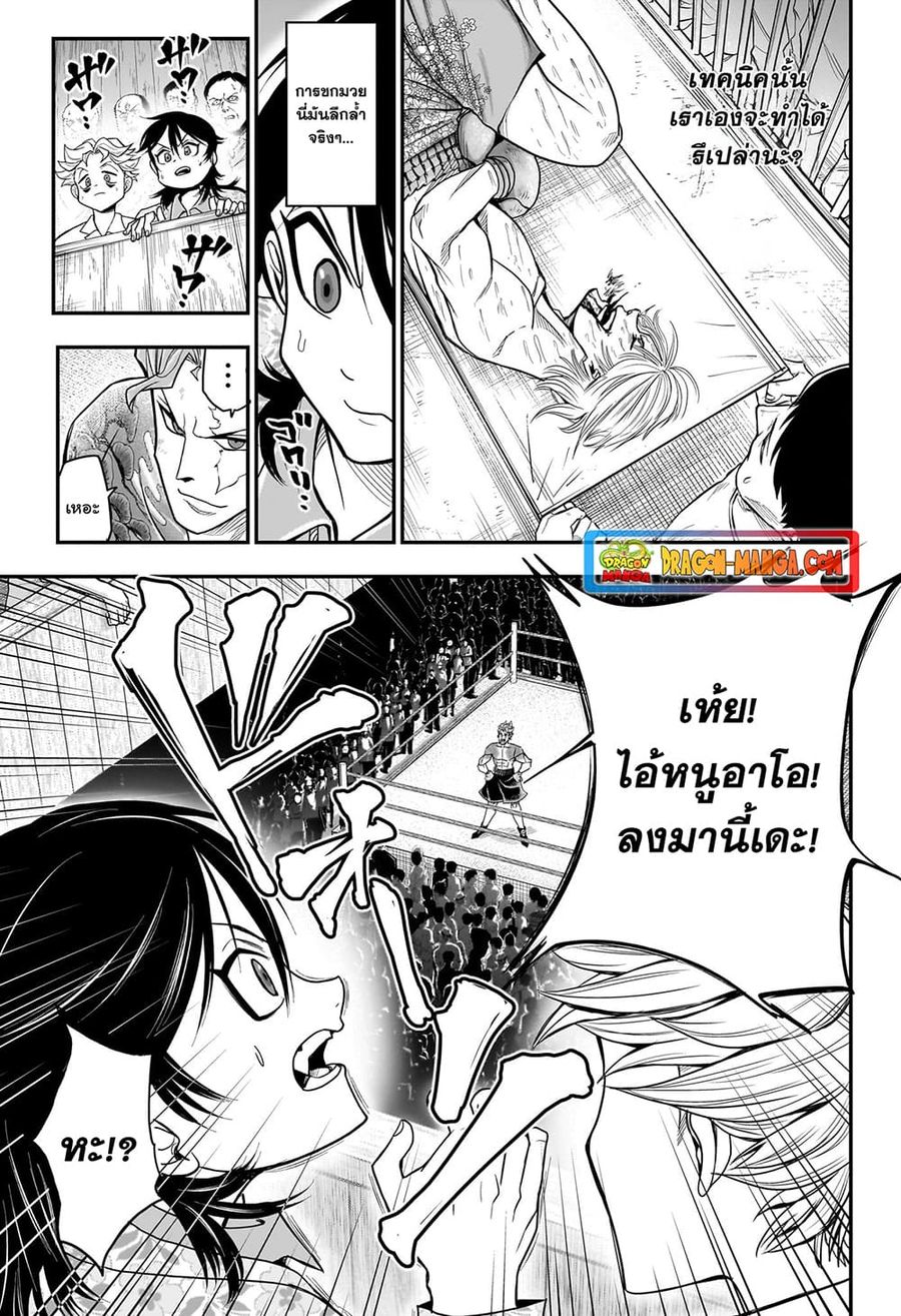Do Retry ตอนที่ 9 หน้า 3