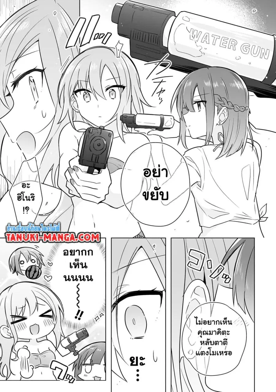 Do Shitara Osananajimi No Kanojo ตอนที่ 11.2 หน้า 2