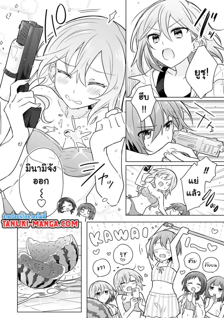 Do Shitara Osananajimi No Kanojo ตอนที่ 11.2 หน้า 3