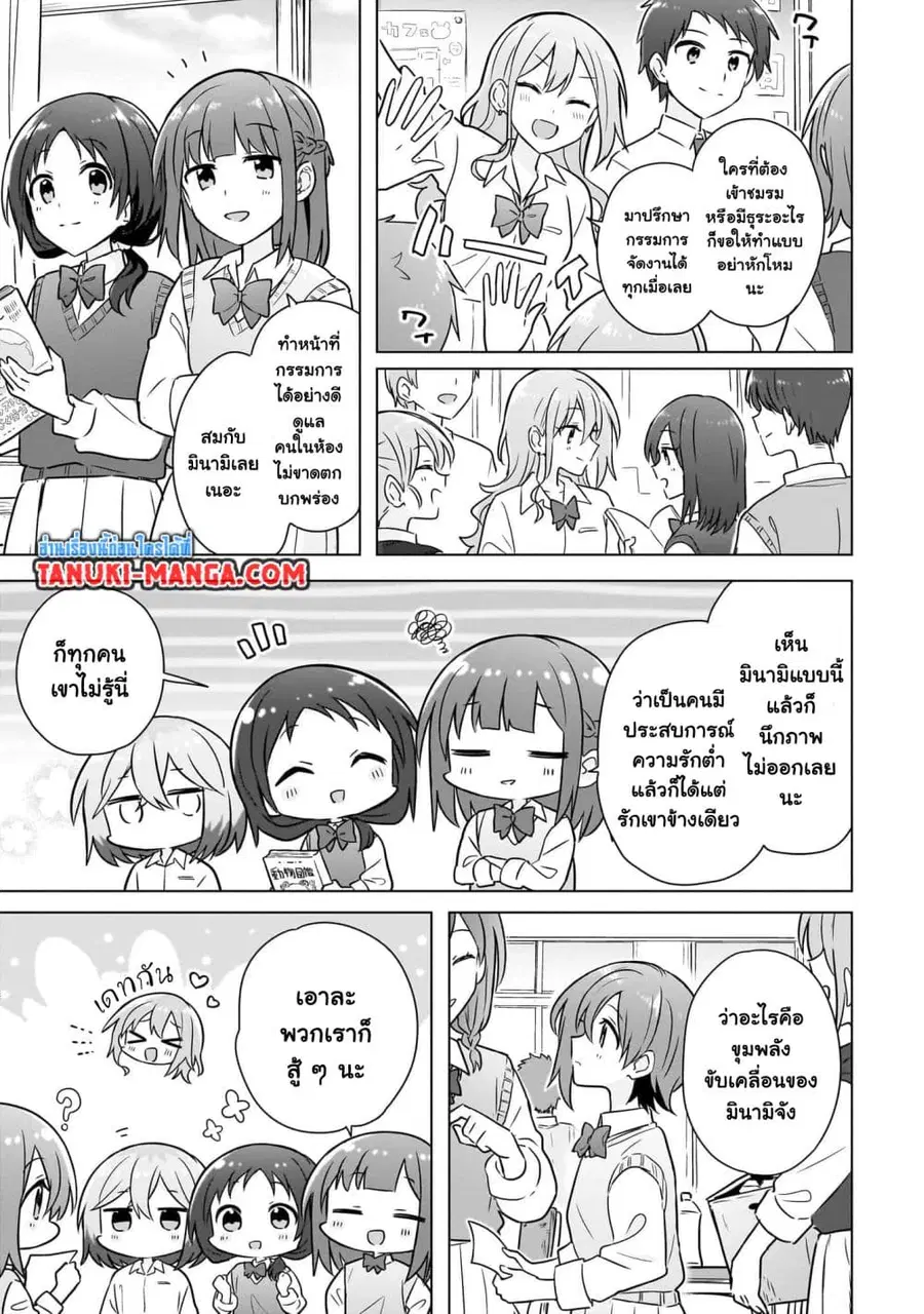 Do Shitara Osananajimi No Kanojo ตอนที่ 14 หน้า 2