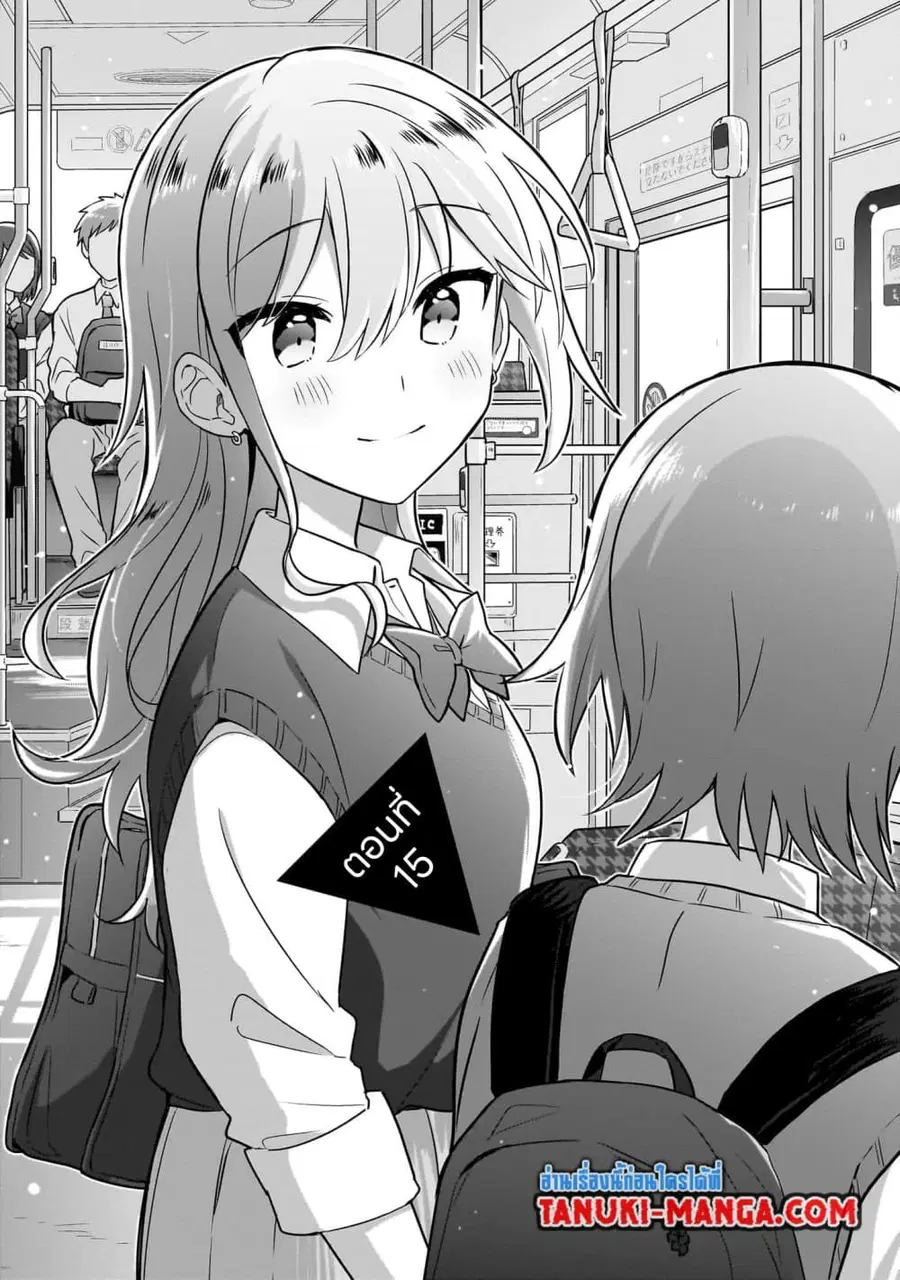 Do Shitara Osananajimi No Kanojo ตอนที่ 15 หน้า 1