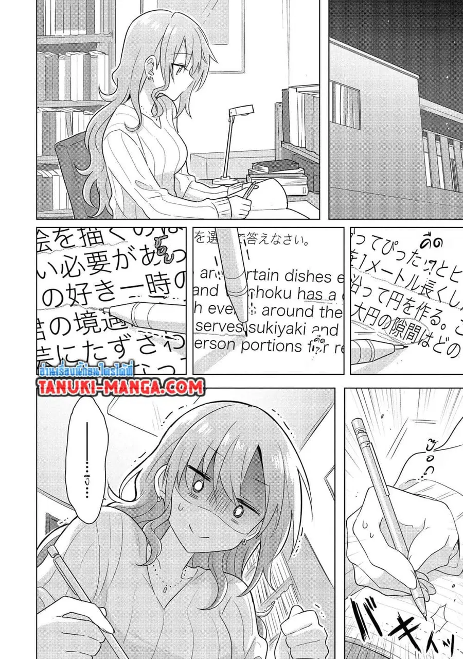 Do Shitara Osananajimi No Kanojo ตอนที่ 2.1 หน้า 1