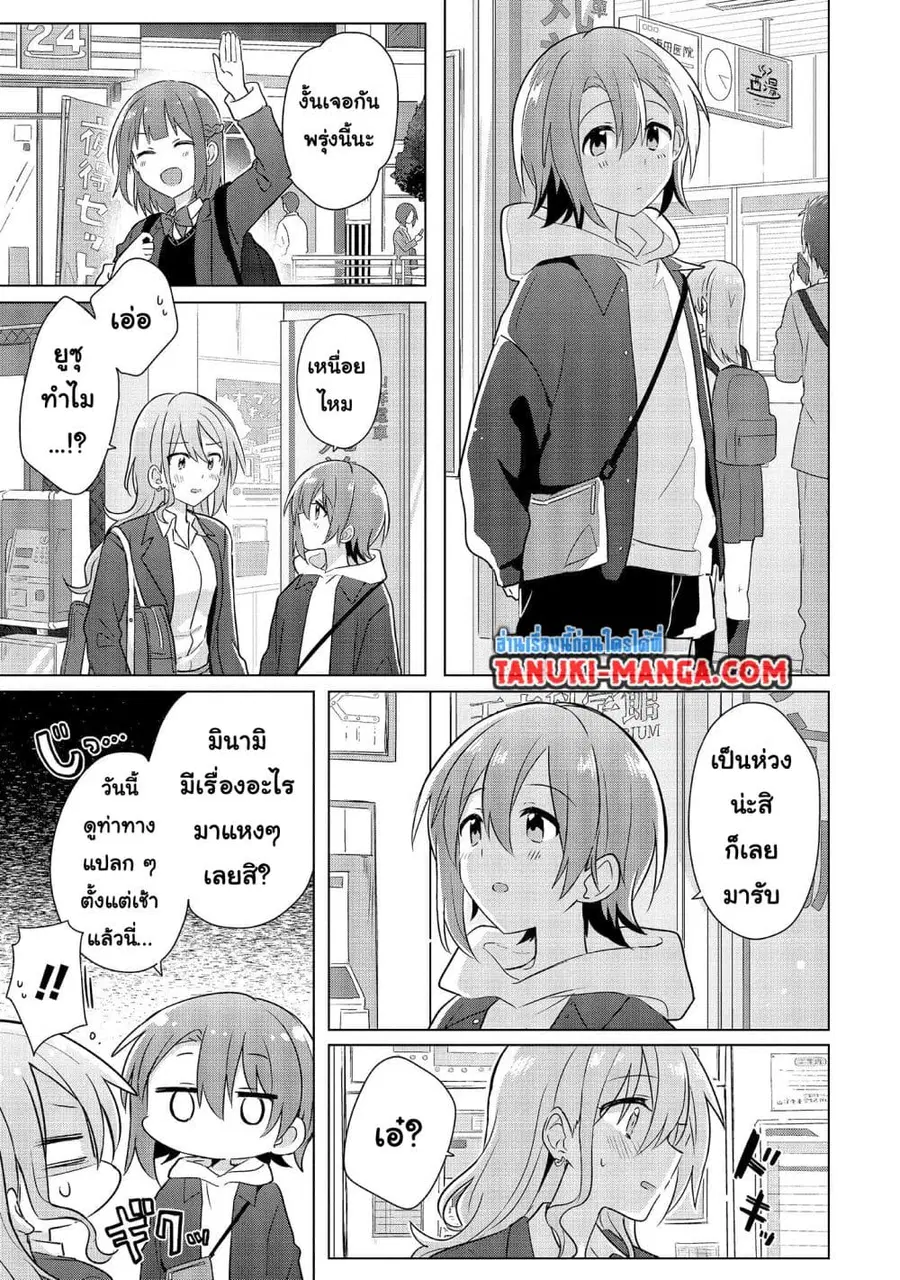Do Shitara Osananajimi No Kanojo ตอนที่ 2.2 หน้า 2