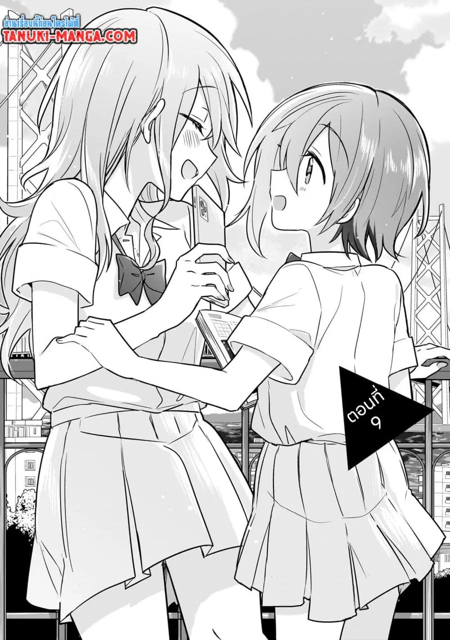 Do Shitara Osananajimi No Kanojo ตอนที่ 9 หน้า 2