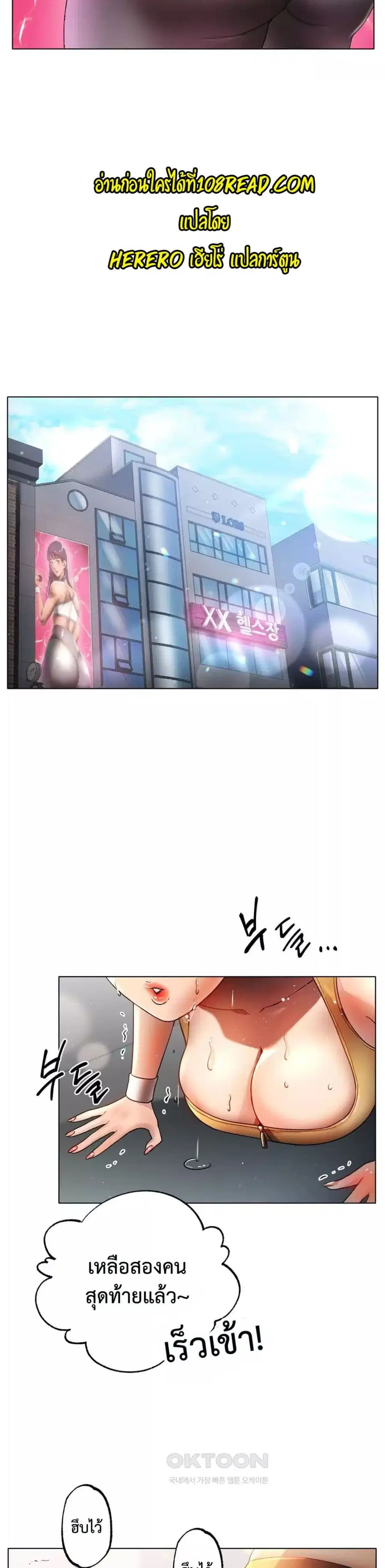 Do You Like to Exercise ตอนที่ 1 หน้า 3