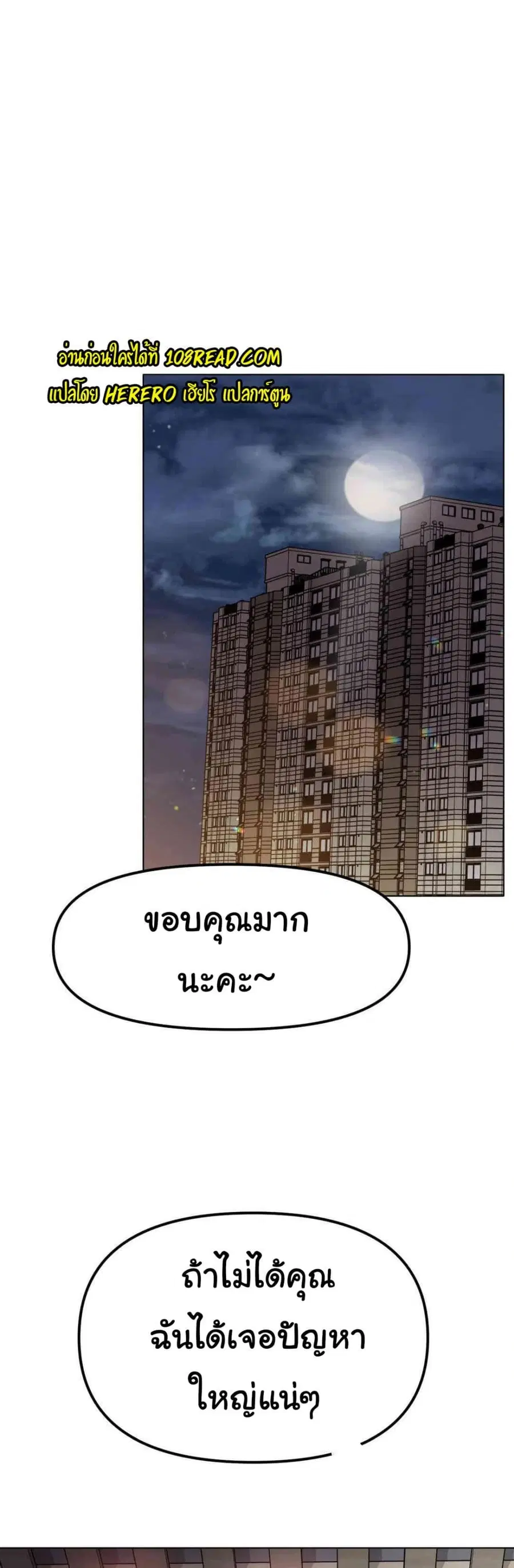 Do You Like to Exercise ตอนที่ 11 หน้า 2