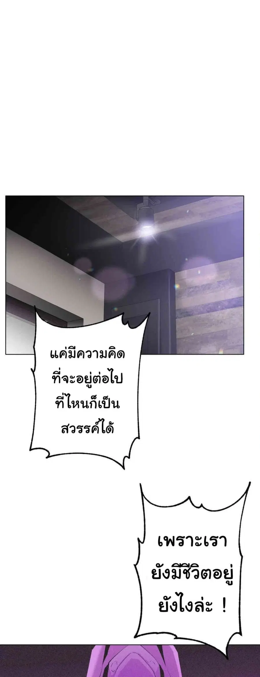 Do You Like to Exercise ตอนที่ 13 หน้า 2