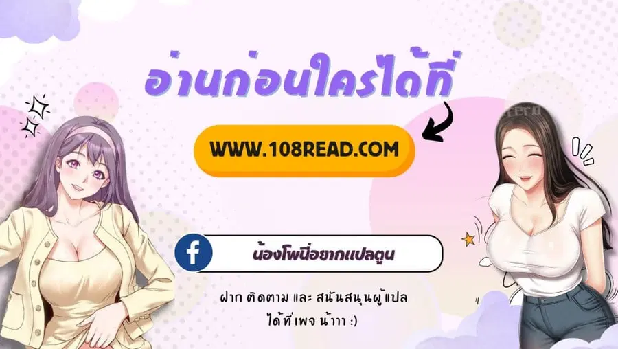 Do You Like to Exercise ตอนที่ 18 หน้า 1