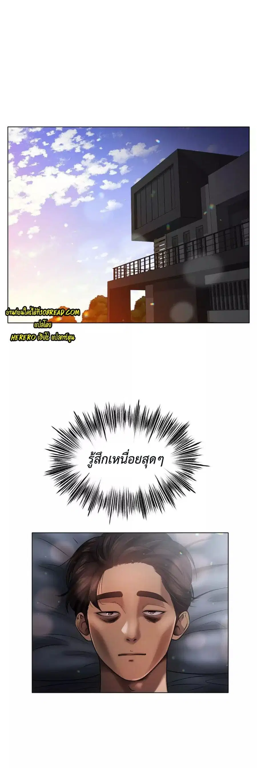 Do You Like to Exercise ตอนที่ 2 หน้า 2
