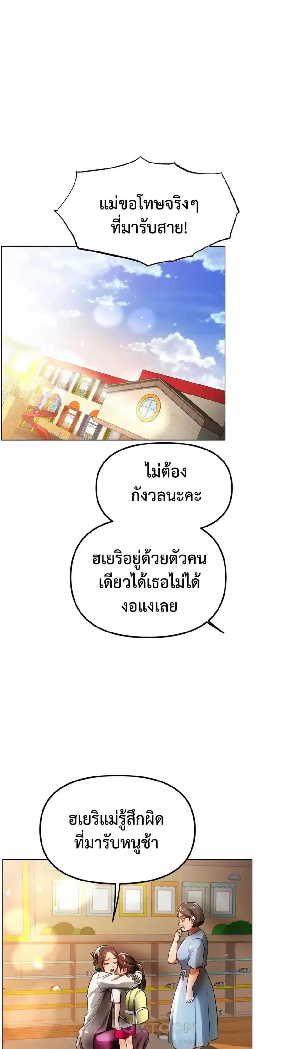 Do You Like to Exercise ตอนที่ 4 หน้า 2