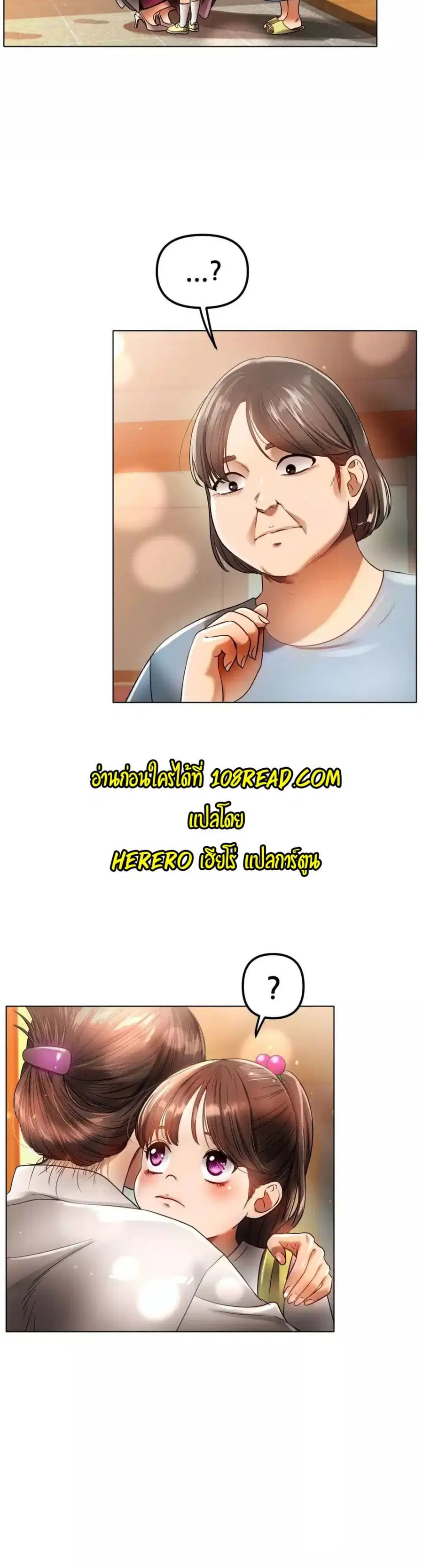 Do You Like to Exercise ตอนที่ 4 หน้า 3