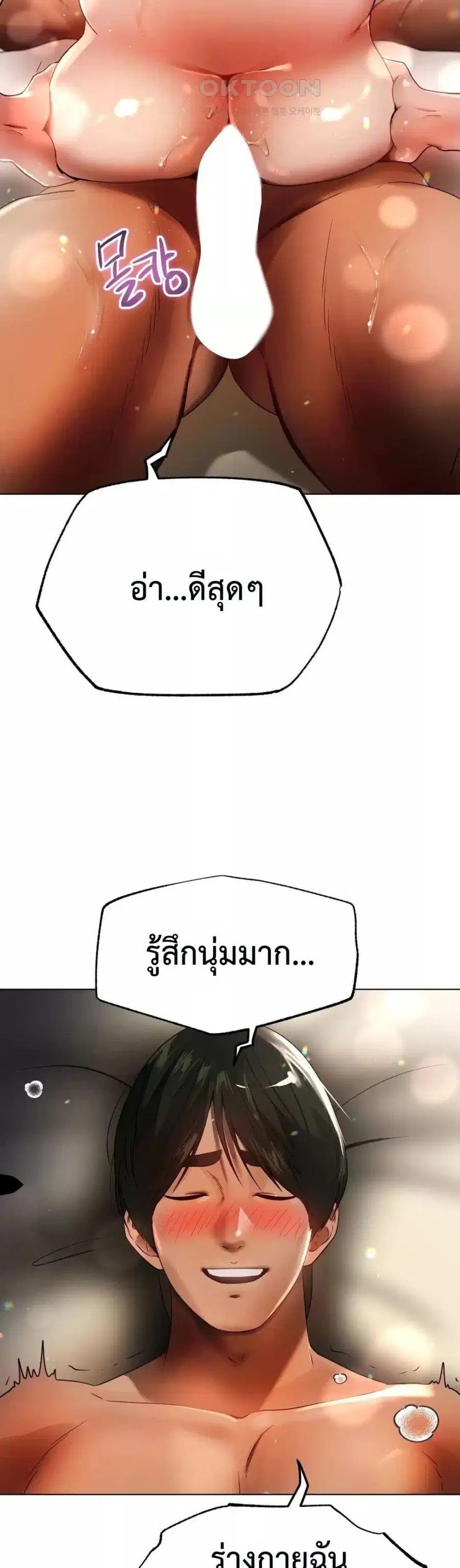 Do You Like to Exercise ตอนที่ 5 หน้า 3