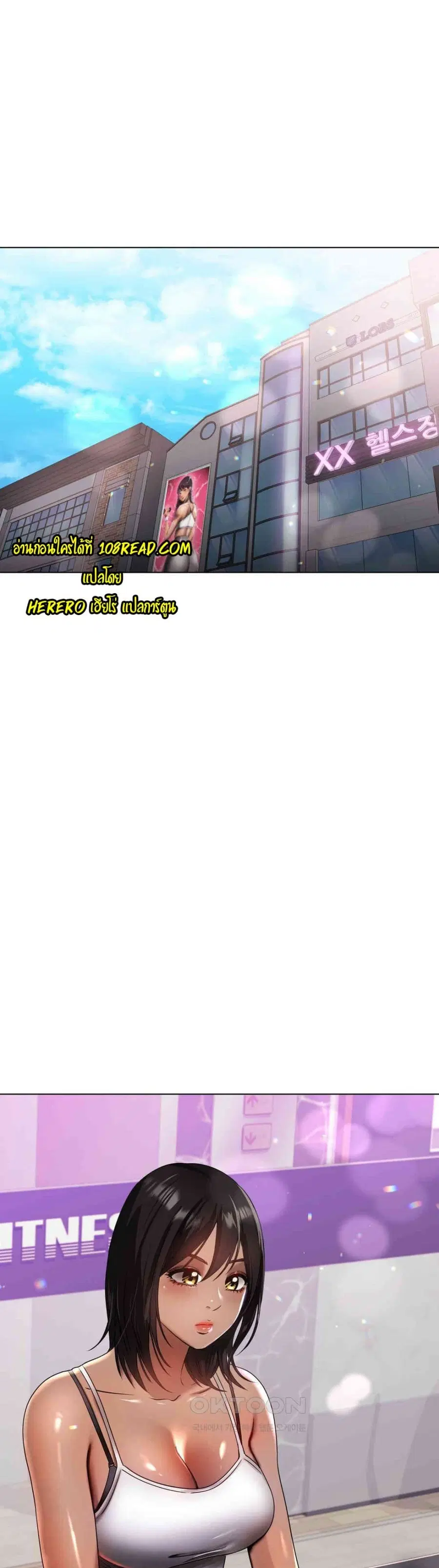 Do You Like to Exercise ตอนที่ 6 หน้า 2