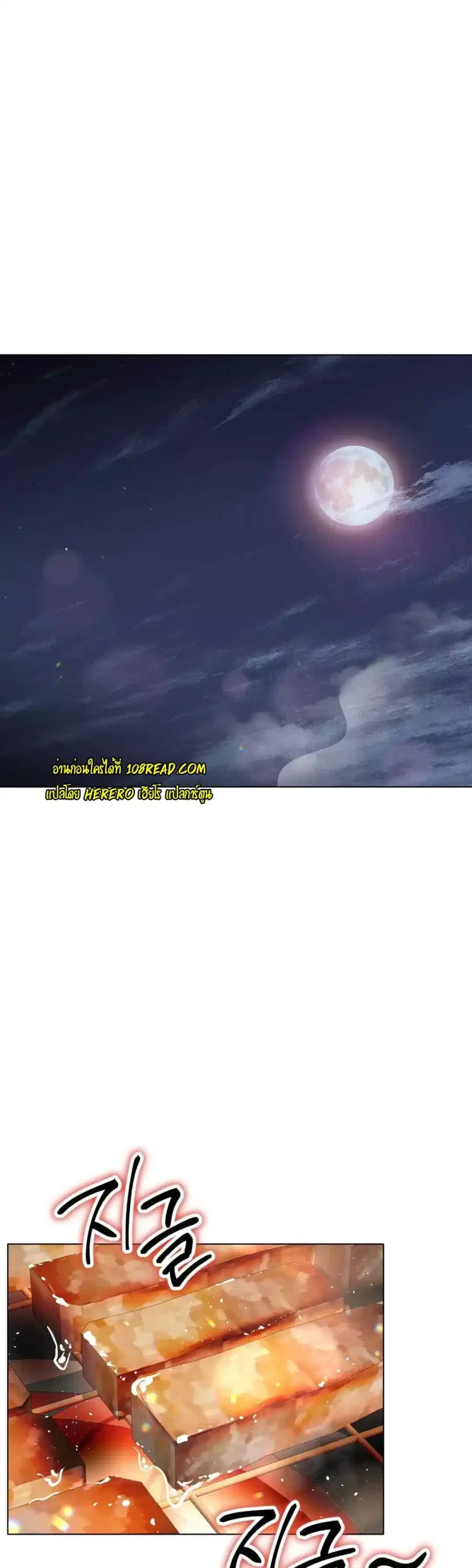 Do You Like to Exercise ตอนที่ 9 หน้า 2