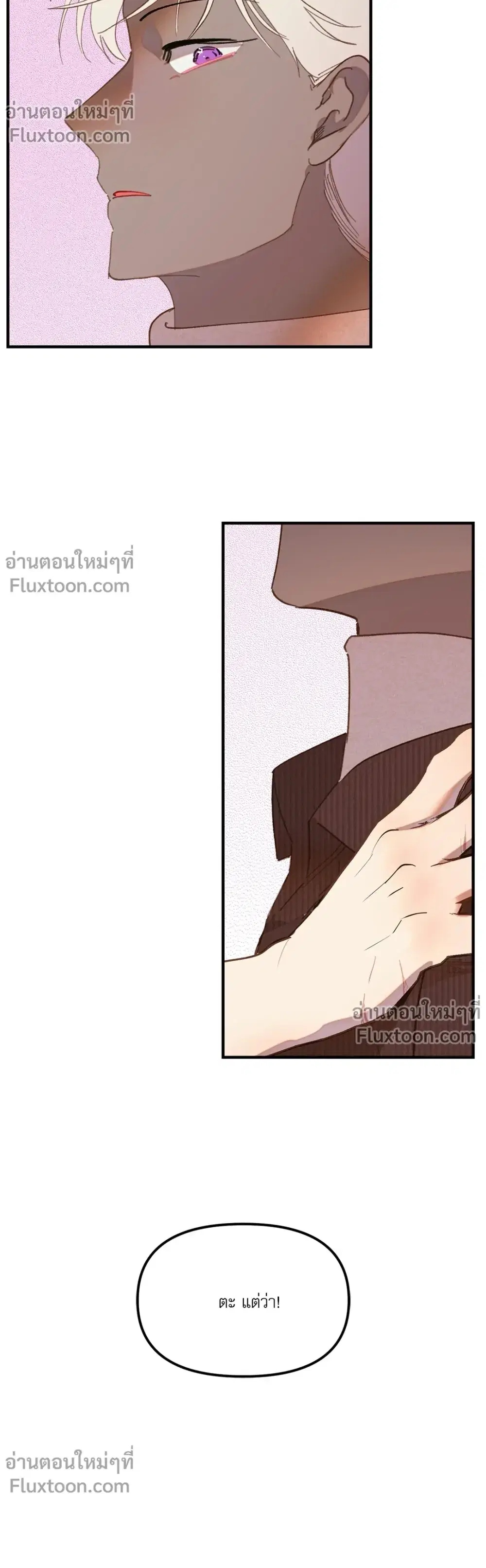 Do You Need Inspiration? ตอนที่ 3 หน้า 3