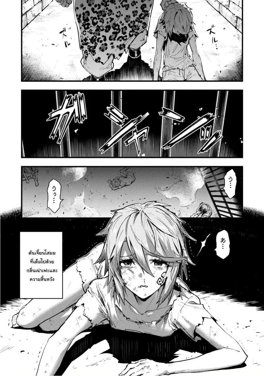 Do You Think Someone Like You Could Defeat the Demon Lord? ตอนที่ 1 หน้า 2