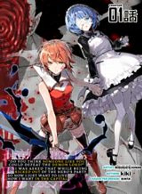 ปก Do You Think Someone Like You Could Defeat the Demon Lord? มังงะญี่ปุ่น แปลไทย
