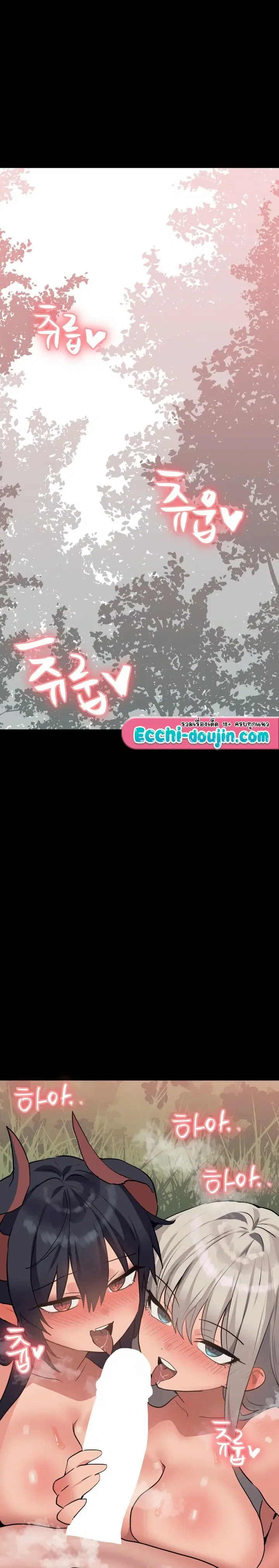Do You Wanna Fight in This Life, Too? ตอนที่ 26 หน้า 1