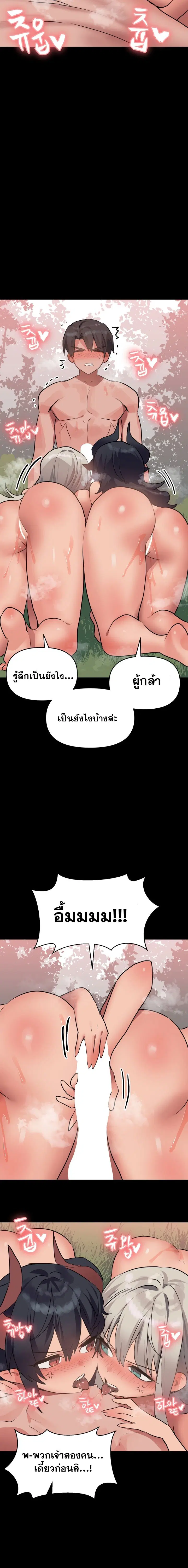 Do You Wanna Fight in This Life, Too? ตอนที่ 26 หน้า 2