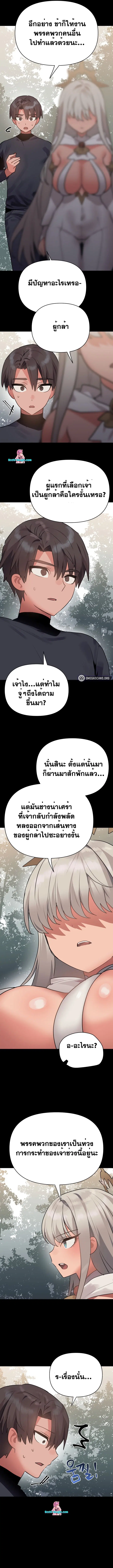 Do You Wanna Fight in This Life, Too? ตอนที่ 8 หน้า 3
