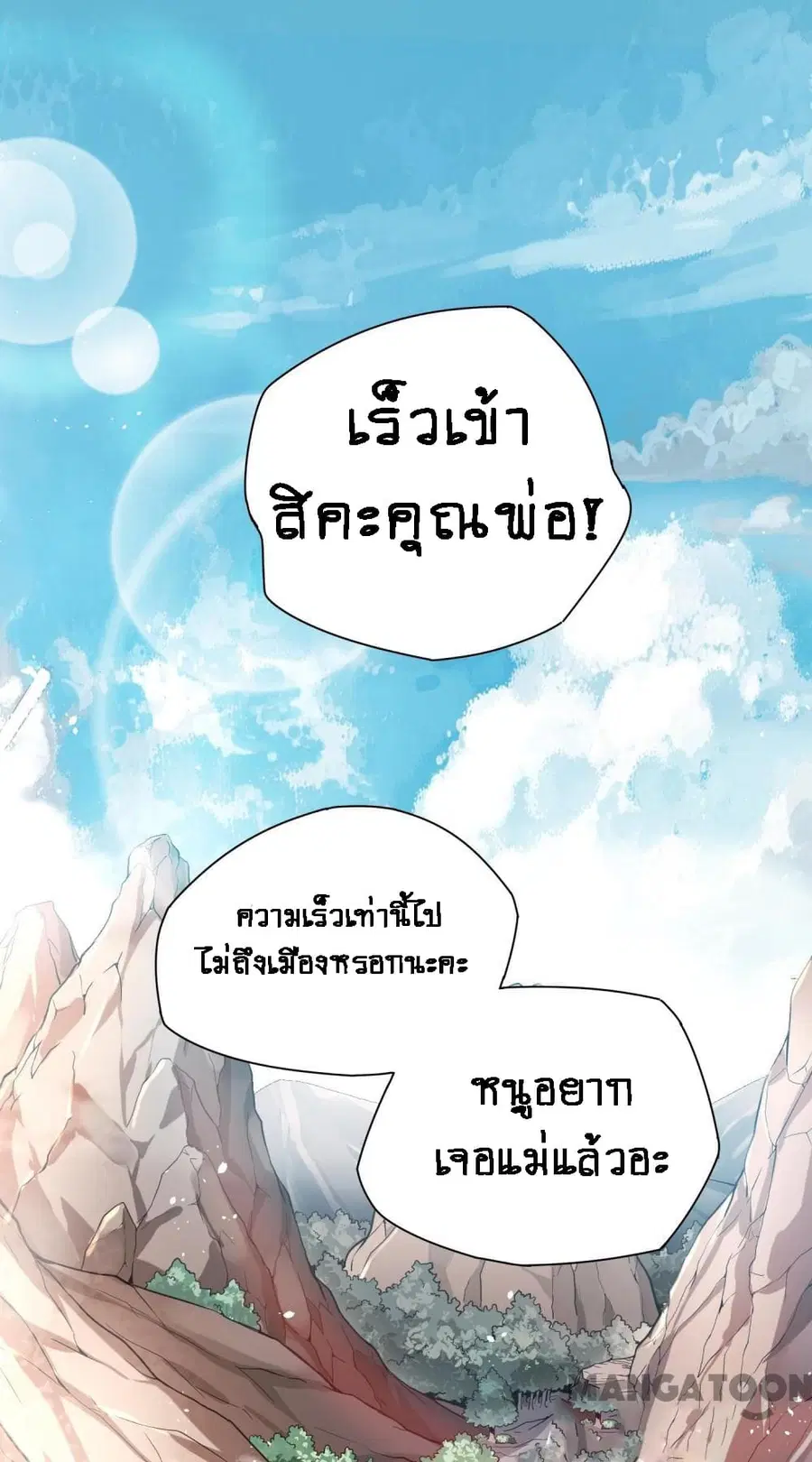 Doctor & Daughter ตอนที่ 1 หน้า 2