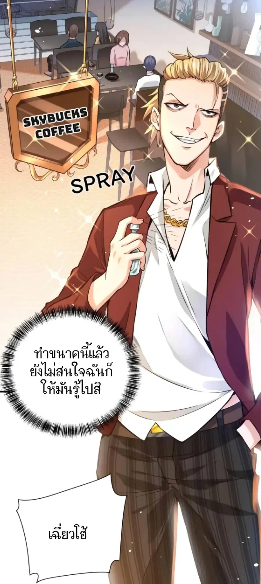 Doctor & Daughter ตอนที่ 14 หน้า 1