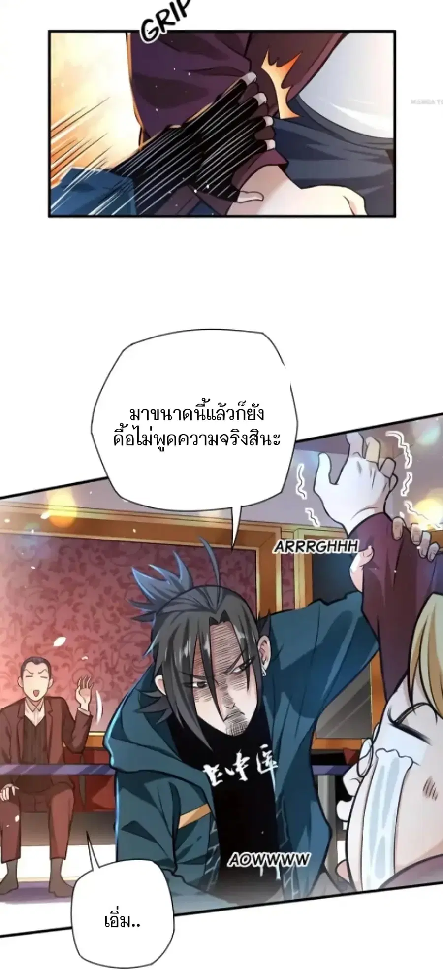 Doctor & Daughter ตอนที่ 19 หน้า 2
