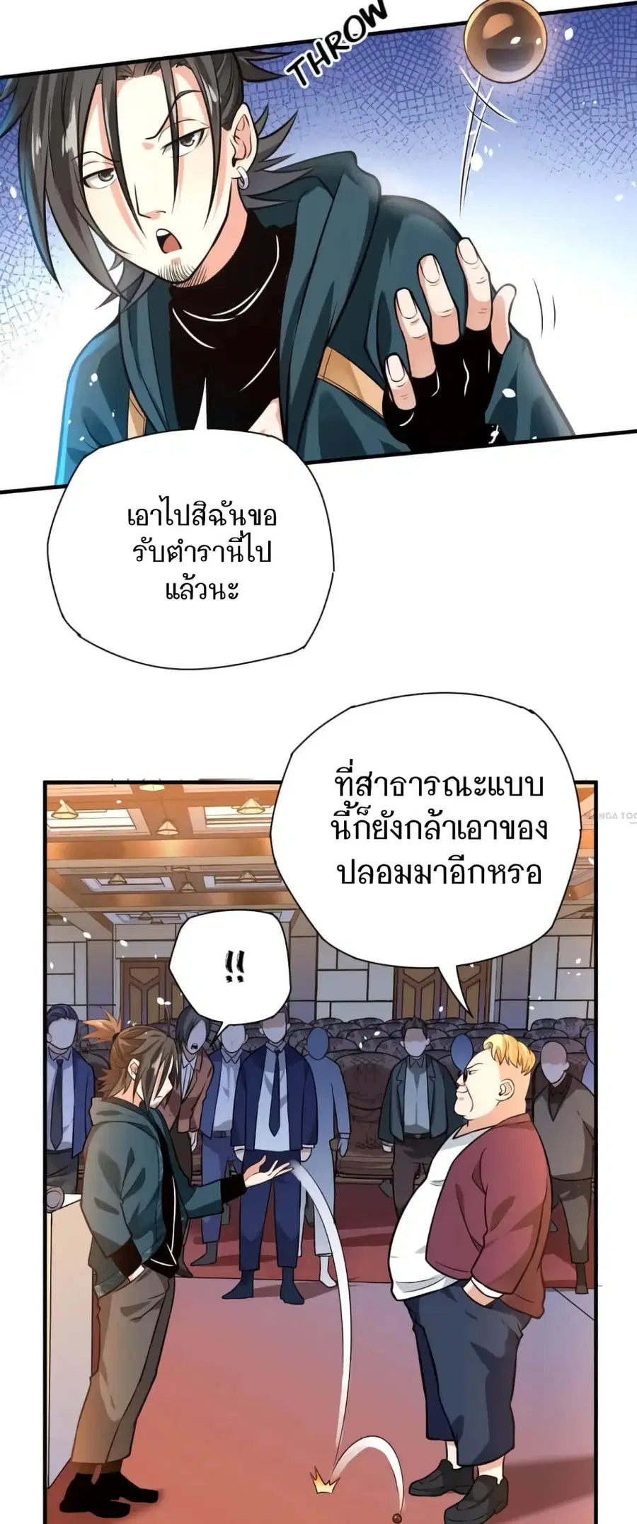 Doctor & Daughter ตอนที่ 21 หน้า 2
