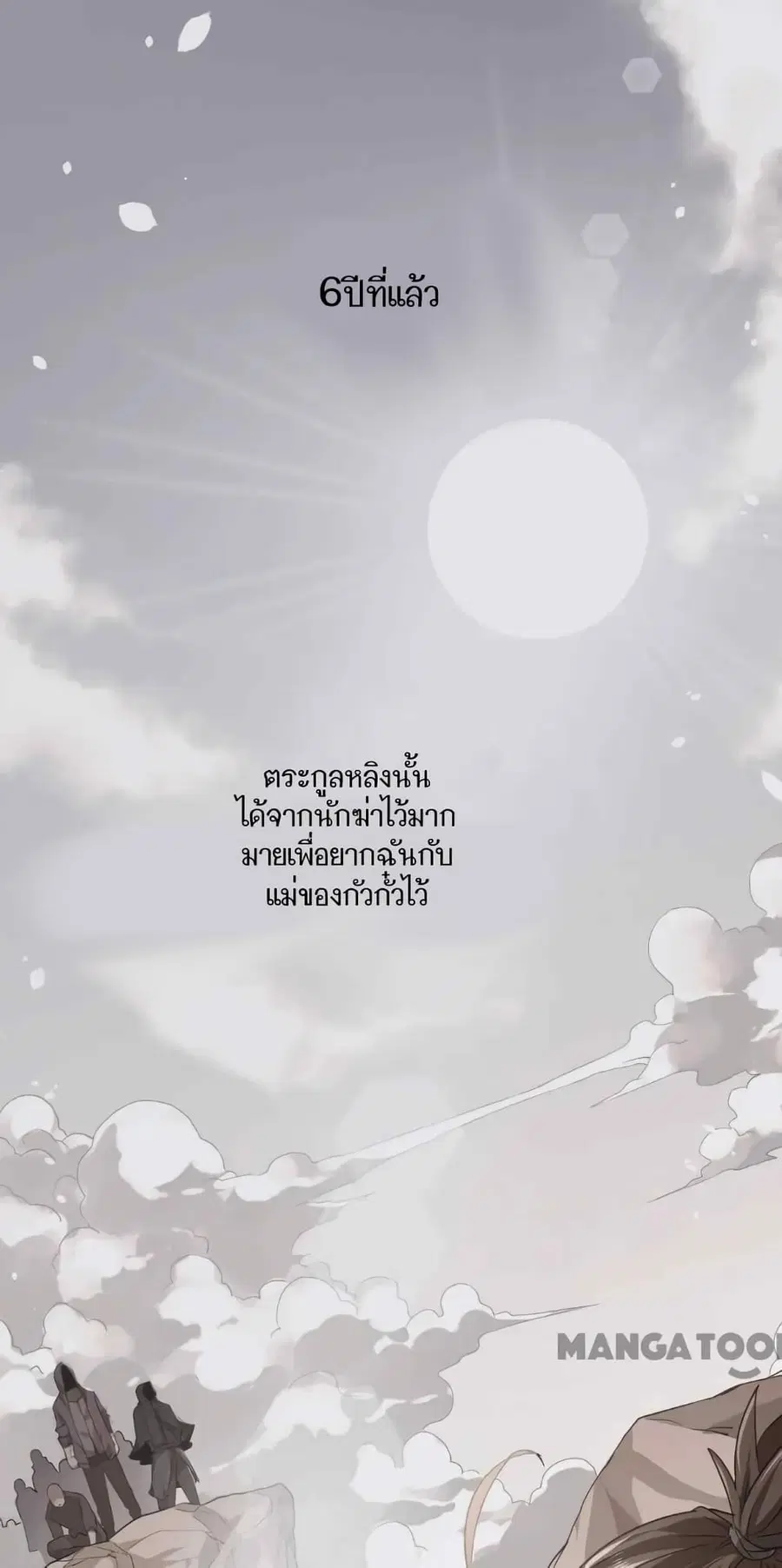 Doctor & Daughter ตอนที่ 3 หน้า 1